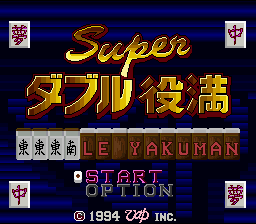 Super Double Yakuman (Japan) [JP] Thumbnail