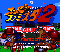 Super Famista 2 (Japan) [JP] Thumbnail