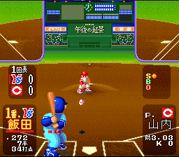 Super Famista 5 (Japan) [JP] snes 1996 Game Image