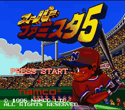 Super Famista 5 (Japan) [JP] Thumbnail