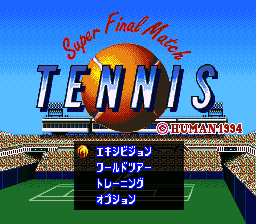 Super Final Match Tennis (Japan) [JP] Thumbnail