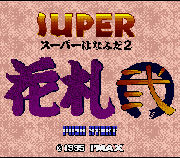 Super Hanafuda 2 (Japan) [JP] Thumbnail