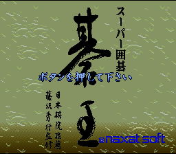 Super Igo – Go Ou (Japan) [JP]