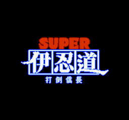 Super Inindou - Datou Nobunaga (Japan) [JP] Thumbnail