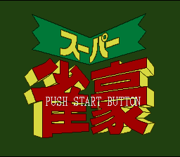 Super Jangou (Japan) [JP]