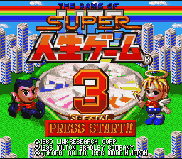 Super Jinsei Game 3 (Japan) (Rev 1) [JP] Thumbnail