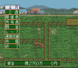 Super Keiba 2 (Japan) [JP] snes 1995 Game Image
