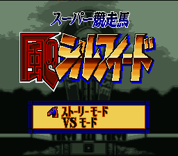 Super Kyousouba - Kaze no Sylphid (Japan) [JP] Thumbnail