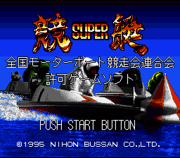 Super Kyoutei (Japan) (Rev 1) [JP]