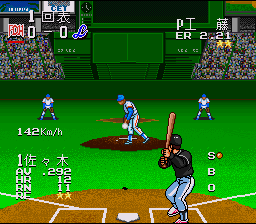 Super Kyuukyoku Harikiri Stadium (Japan) [JP] snes 1993 Game Image