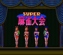 Super Mahjong Taikai (Japan) (Rev 5) [JP] Thumbnail