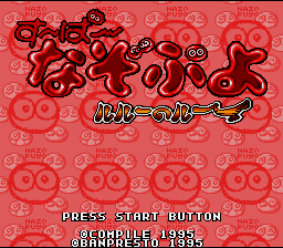 Super Nazo Puyo – Rulue no Roux (Japan) [JP]