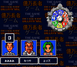 Super Okumanchouja Game (Japan) (Rev 1) [JP] snes Unknown Year Game Image