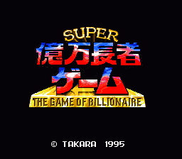 Super Okumanchouja Game (Japan) (Rev 1) [JP] Thumbnail