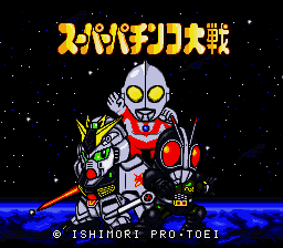 Super Pachinko Taisen (Japan) [JP] Thumbnail