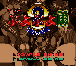Super Puyo Puyo Tsuu Remix (Japan) [JP] Thumbnail