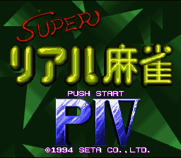 Super Real Mahjong PIV (Japan) [JP]