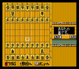 Super Shougi 2 (Japan) [JP] snes 1994 Game Image