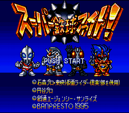 Super Tekkyuu Fight! (Japan) [JP] Thumbnail