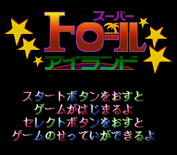 Super Troll Islands - Shiawase o Ageru (Japan) [JP] Thumbnail
