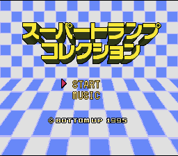 Super Trump Collection (Japan) [JP] Thumbnail