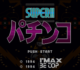 Super!! Pachinko (Japan) [JP] Thumbnail