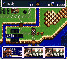 Tadaima Yuusha Boshuuchuu Okawari (Japan) [JP] snes 1994 Game Image