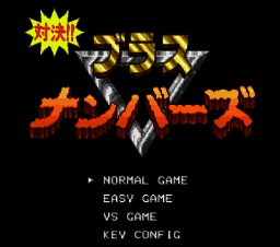 Taiketsu!! Brass Numbers (Japan) [JP] Thumbnail