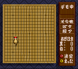 Taikyoku Igo – Goliath (Japan) [JP] snes 1993 Game Image