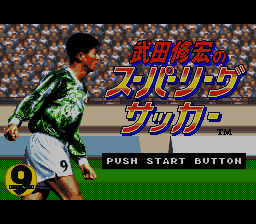 Takeda Nobuhiro no Super League Soccer (Japan) [JP] Thumbnail