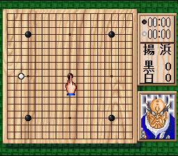 Takemiya Masaki Kudan no Igo Taishou (Japan) [JP] snes 1995 Game Image