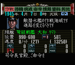 Teitoku no Ketsudan (Japan) (Rev 1) [JP] snes 1993 Game Image
