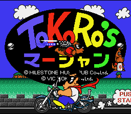 Tokoro's Mahjong (Japan) [JP] Thumbnail