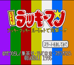Tottemo! Lucky Man - Lucky Cookie Roulette de Totsugekii (Japan) [JP] Thumbnail