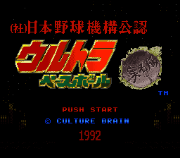 Ultra Baseball Jitsumei Ban (Japan) [JP]