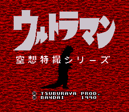 Ultraman (Japan) [JP] Thumbnail