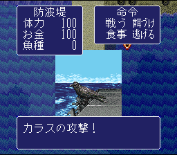 Umi no Nushi Tsuri (Japan) (Rev 1) [JP] snes 1996 Game Image