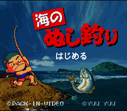 Umi no Nushi Tsuri (Japan) (Rev 1) [JP] Thumbnail