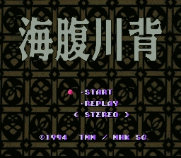 Umihara Kawase (Japan) [JP] Thumbnail