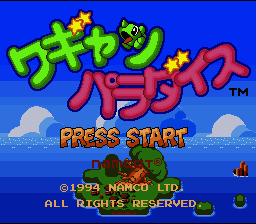 Wagyan Paradise (Japan) [JP] Thumbnail