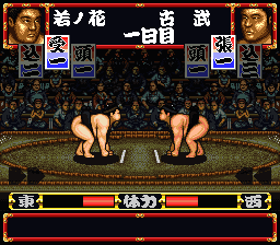 Wakataka Oozumou – Yume no Kyoudai Taiketsu (Japan) [JP] snes 1993 Game Image