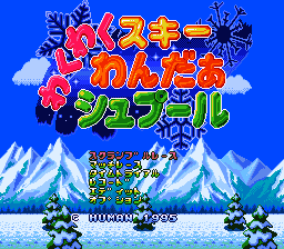 Wakuwaku Ski Wonder Spur (Japan) [JP] Thumbnail