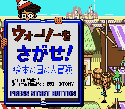 Wally o Sagase! - Ehon no Kuni no Daibouken (Japan) [JP] Thumbnail