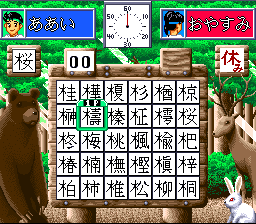 Waratte Iitomo! Tamolympic (Japan) [JP] snes 1994 Game Image