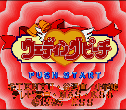 Wedding Peach (Japan) [JP] Thumbnail