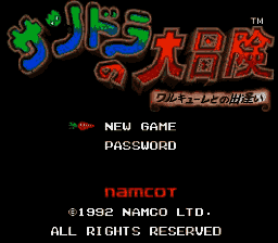 Xandra no Daibouken - Valkyrie to no Deai (Japan) [JP] Thumbnail