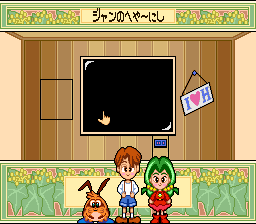 Yadamon – Wonderland Dreams (Japan) [JP] snes 1993 Game Image