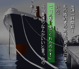 Yakouchuu (Japan) [JP] snes 1995 Game Image