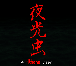 Yakouchuu (Japan) [JP] Thumbnail