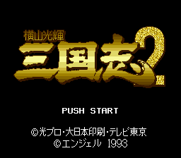 Yokoyama Mitsuteru Sangokushi 2 (Japan) [JP]